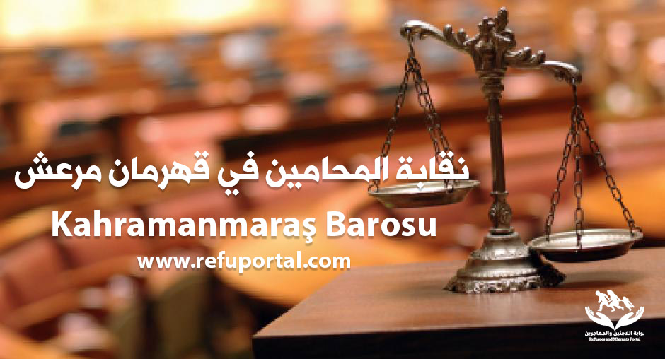 نقابة المحامين في قهرمان مرعش