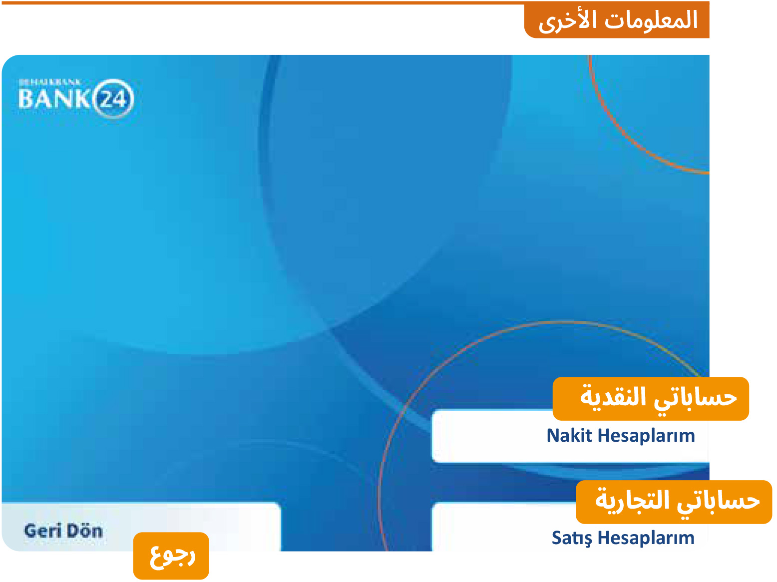 المعلومات الاخرى بطاقة الهلال الاحمر