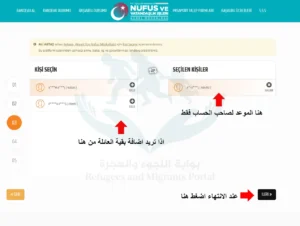 تم تحديد الاشخاص للحجز