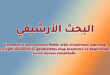مرحلة الارشيف في الجنسية التركية